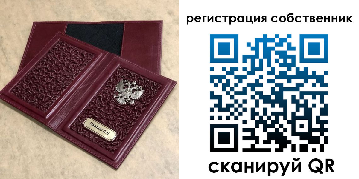 прописка в Янауле