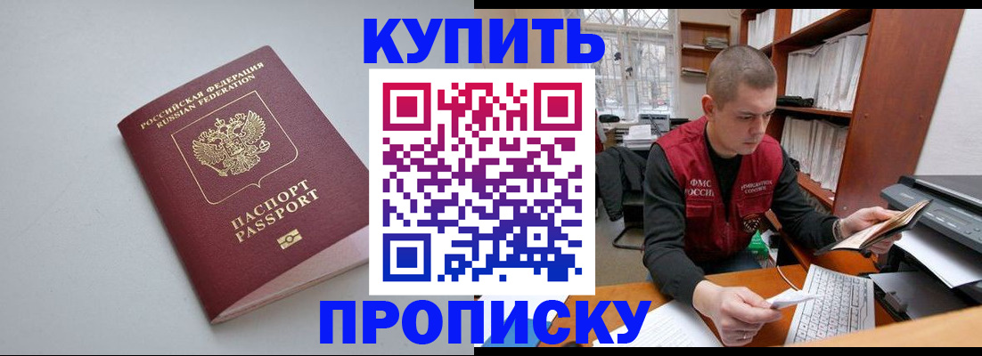 временная регистрация адрес в Янауле
