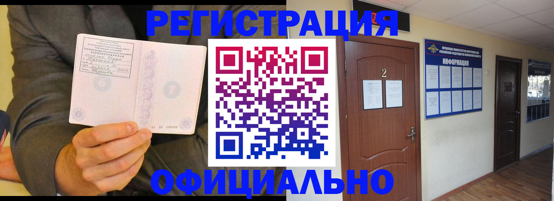 временная регистрация недорого в Янауле