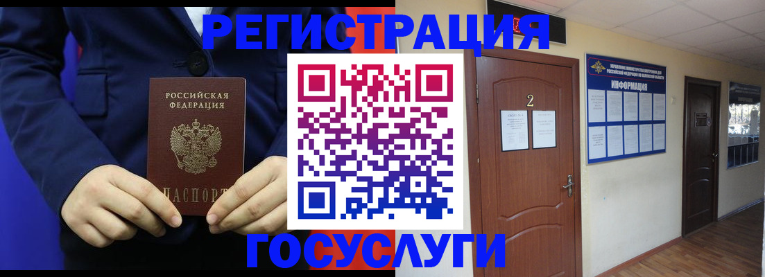 временная регистрация в квартире в Янауле