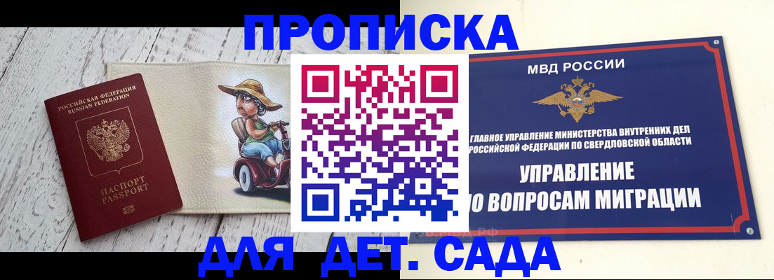 прописка иностранных граждан в Янауле