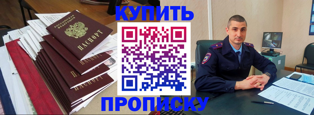 временная регистрация в квартире в Янауле